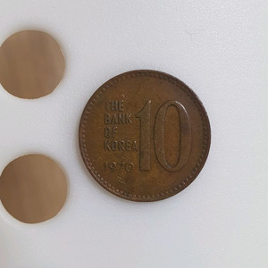 1970년 10원 적동화 동전 이미지