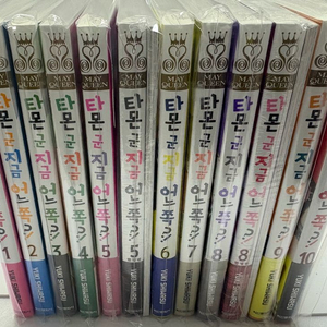만화책) 타몬군 지금 어느쪽? 만화책 1-10권 세트