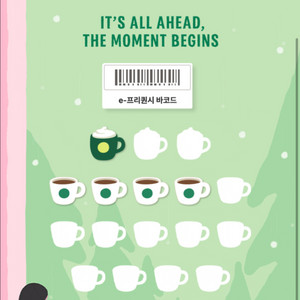 스타벅스 e프리퀀시 (미션일반