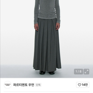 (새상품)파르티멘토 송이송이 컷 오프 게더링 플리츠 맥시 스커트_ 그레이 (새상품)