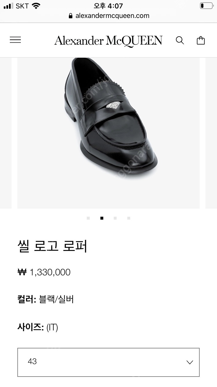 정품 알렉산더맥퀸 한섬 정식 수입품 남자 씰로고 로퍼 43사이즈 이미지