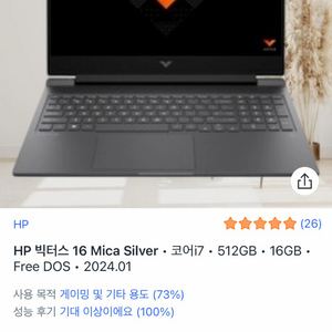 HP 빅터스 16 Mica 노트북