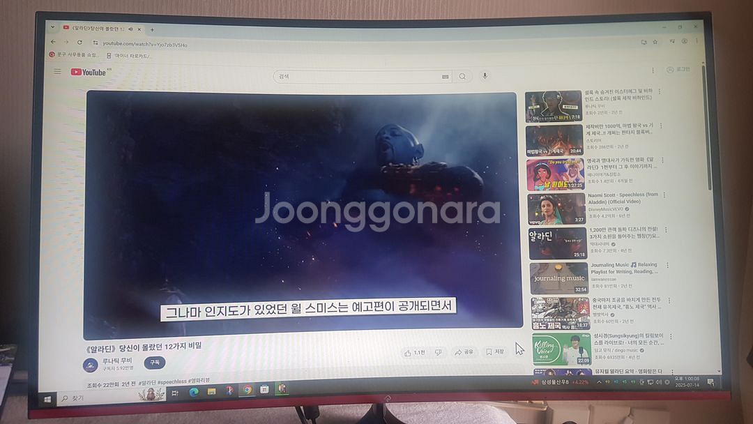 래안텍 ArkCell 27인치커브드 게이밍 모니터 저렴히 판매 합니다 구리역--0