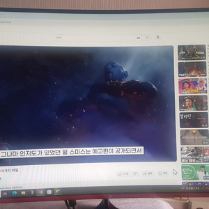 래안텍 ArkCell 27인치커브드 게이밍 모니터 저렴히 판매 합니다 구리역