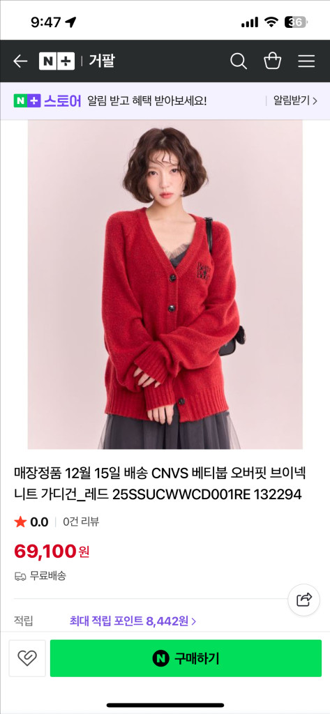 베티붑 오버핏 가디건 (이안착용)--1