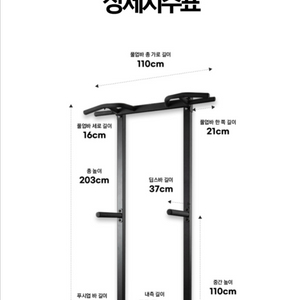 더스크랙 치닝디핑 운동기구
