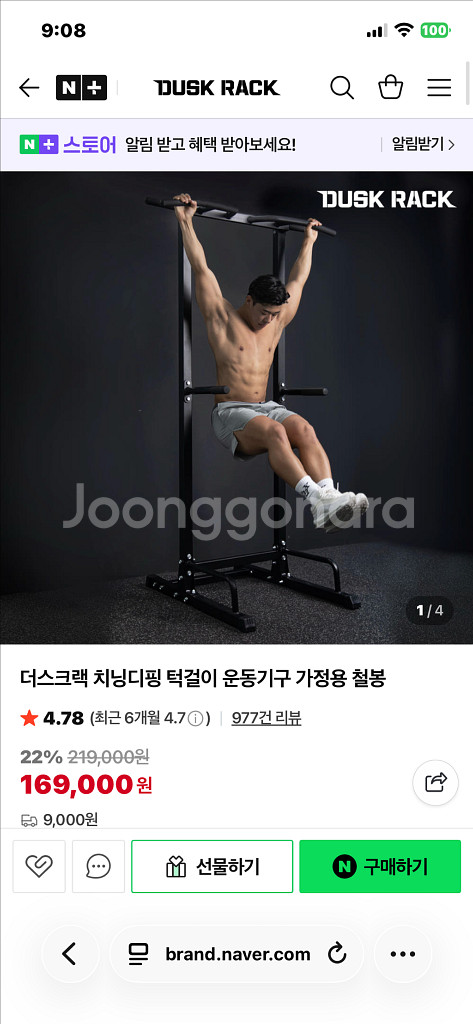 더스크랙 치닝디핑 운동기구--1