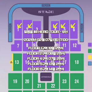 임영웅 콘서트 부산 앙콘 VIP 플로어 2연석