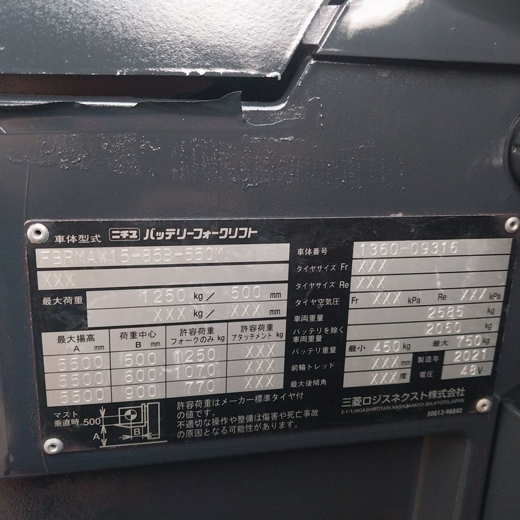 니찌유 전동 지게차 1.5톤 3단5500MM 545시간 2021년식 이미지