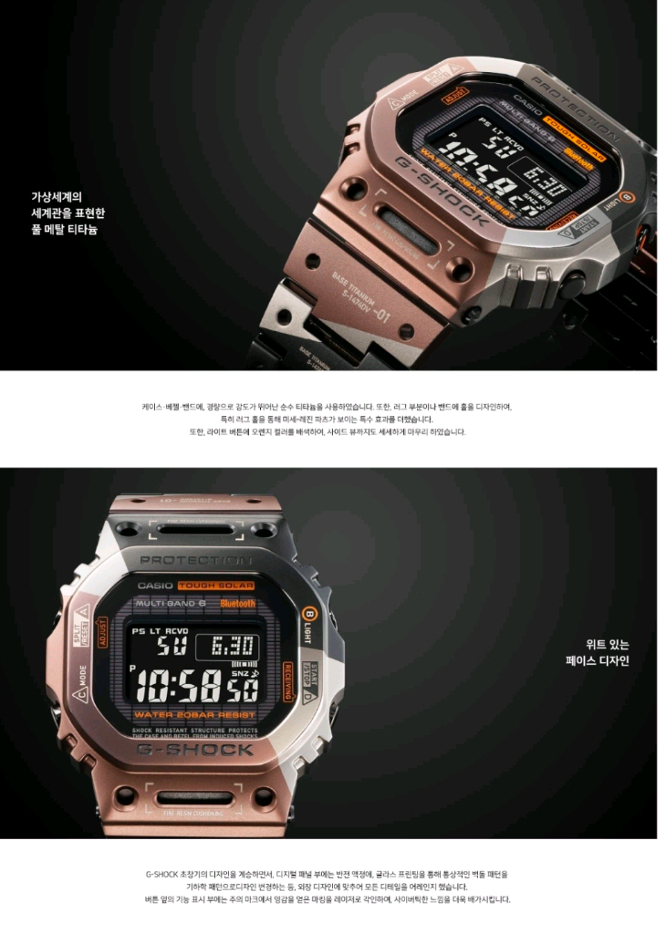 G-SHOCK GMW-B5000TVB-1DR 티타늄 이미지