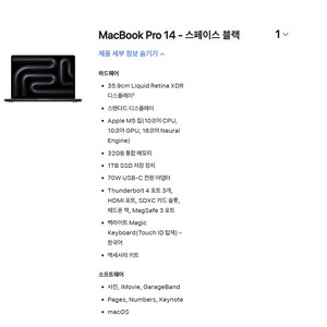 (미개봉)맥북프로 14인치 M5 32GB/1TB