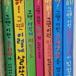 아하! 우리 역사 시리즈 6권 세트