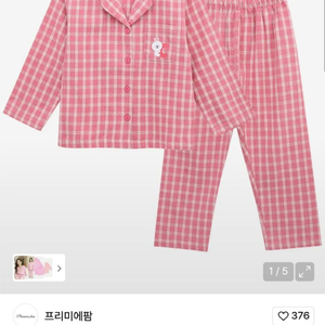 라인프렌즈 160사이즈 파자마-가격내림
