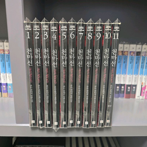 쥬논 천마선 11권 완결