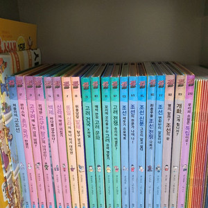 재미만만한국사 20권+20권 총40권