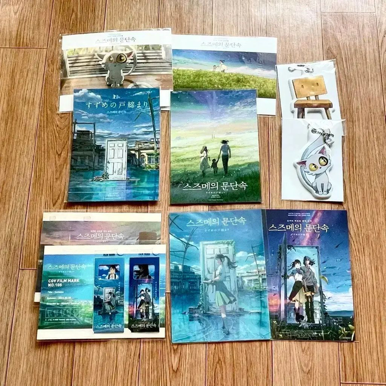 스즈메의 문단속 어서와요 포스터+L홀더파일 3주차특전 아트카드필름마크오티 이미지