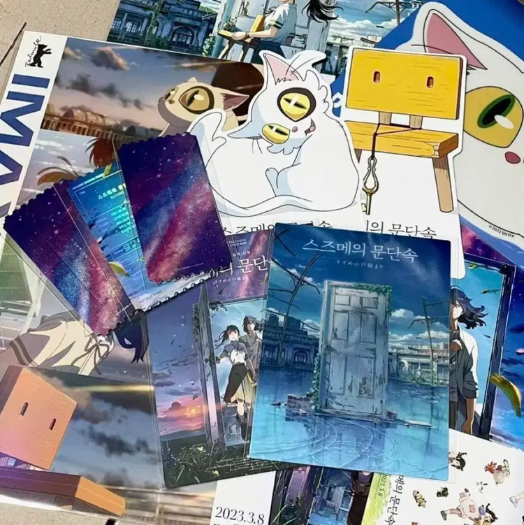 스즈메의 문단속 어서와요 포스터+L홀더파일 3주차특전 아트카드필름마크오티 이미지