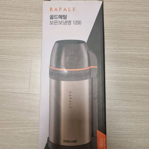 키친아트 보온보냉병 1200 (kavf-a12) (새제품)