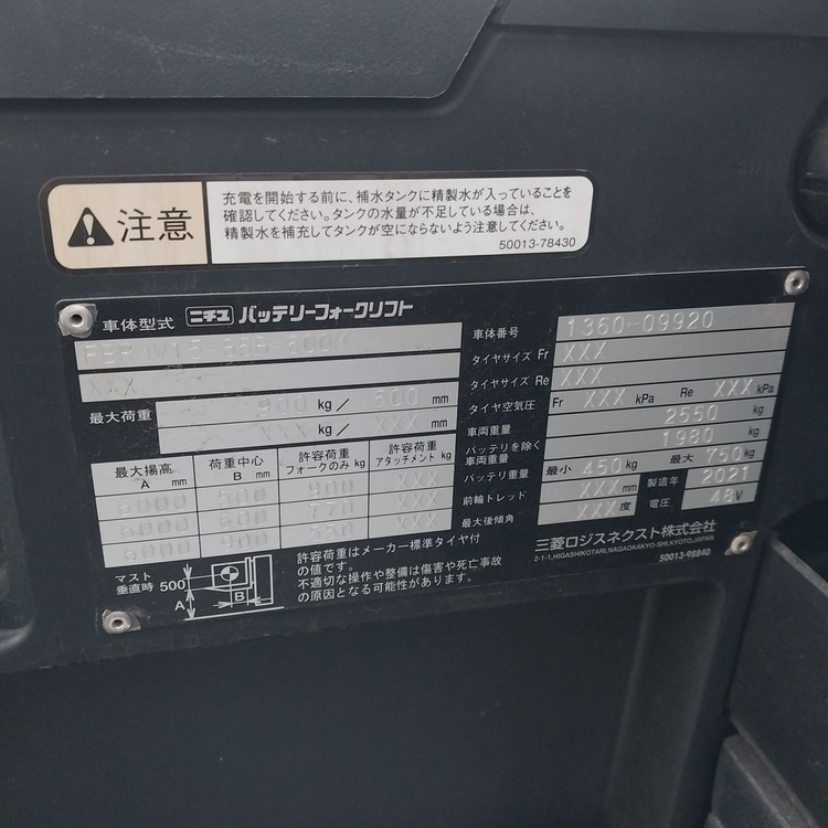 니찌유 전동지게차1.5톤 3단6000MM 2021년식 이미지