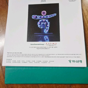 하나은행 2026 탁사달력