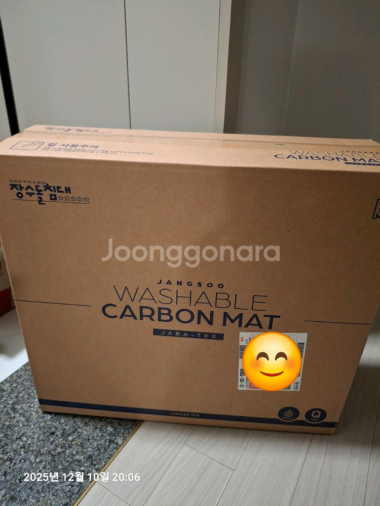 새상품 장수돌침대 카본매트 전기매트 퀸사이즈--1