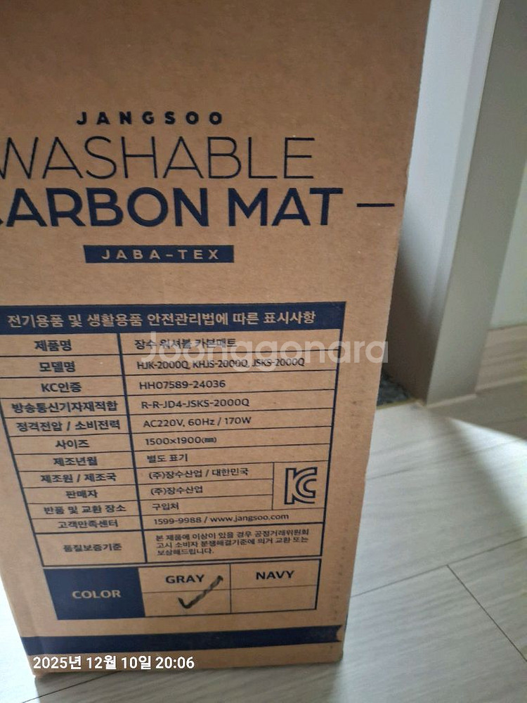 새상품 장수돌침대 카본매트 전기매트 퀸사이즈--2