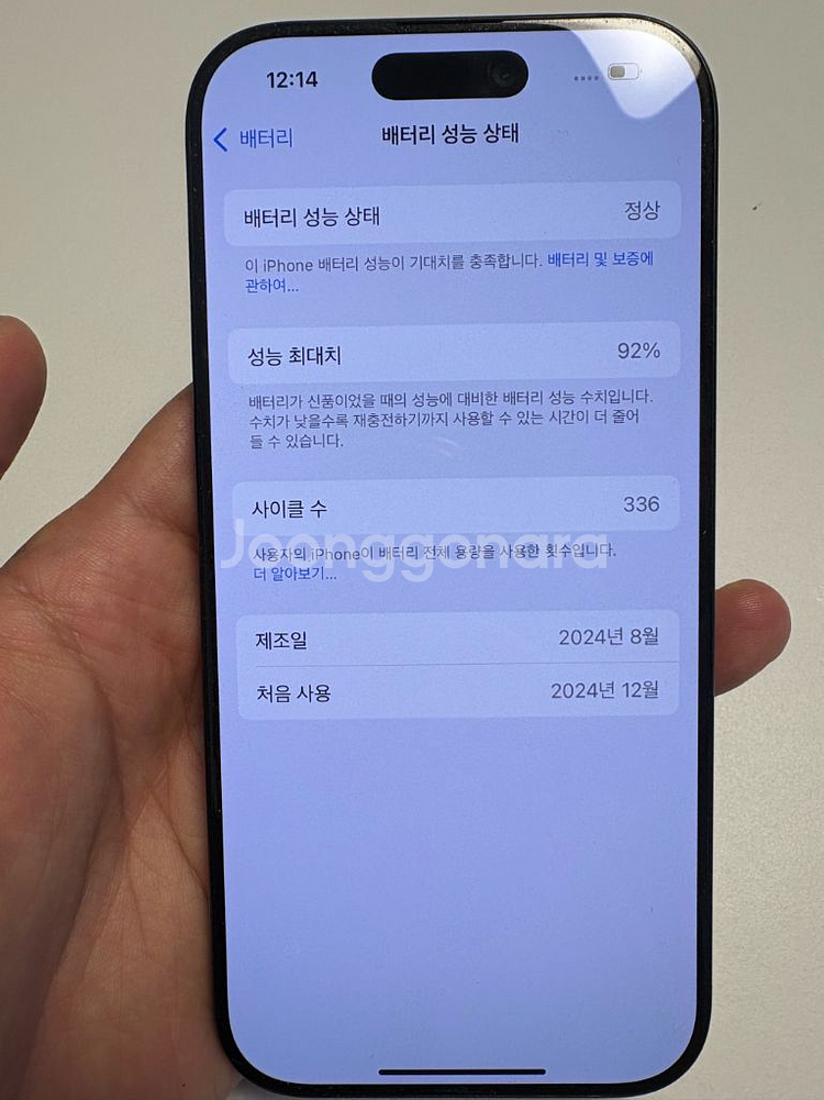 아이폰 16 프로 512GB 블랙 배터리 성능 92% S급 풀박--9