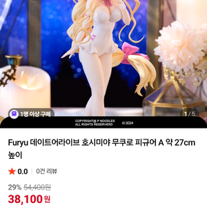 데이트 어 라이브 호시미야 무쿠로 바니걸 피규어