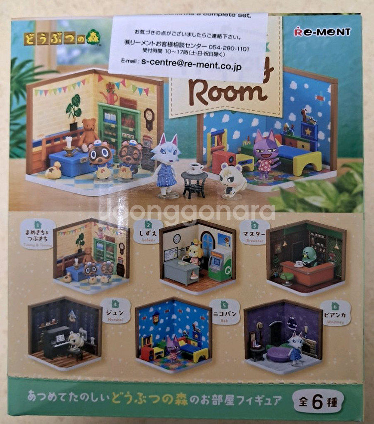 리멘트 동물의 숲 Happy Room 풀박스 미개봉품--3