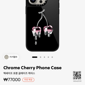 아이폰15프로 맥세이프 체리 케이스