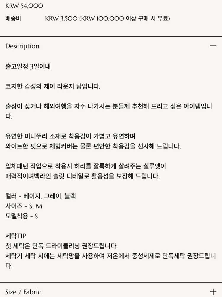 지수다움 J lounge 라운지 탑 크롭 맨투맨 블랙 S 새상품 이미지