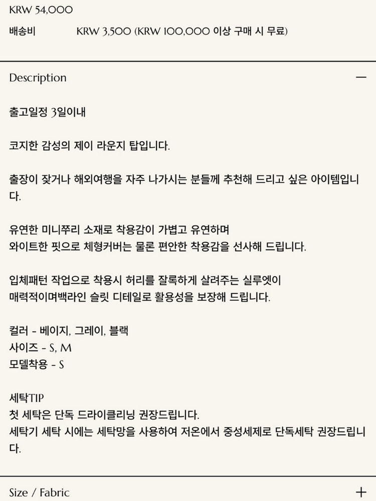 지수다움 J lounge 라운지 탑 크롭 맨투맨 블랙 S 새상품--4