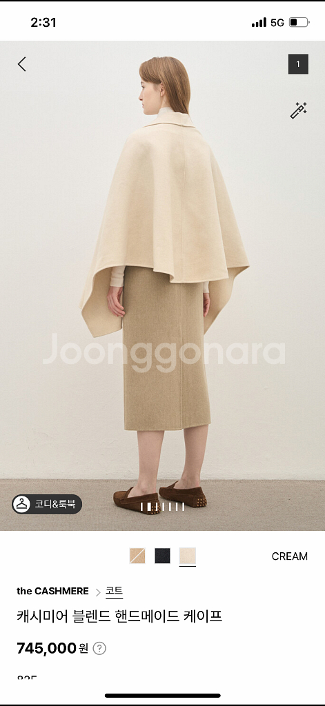 더캐시미어 케이프 크림--1