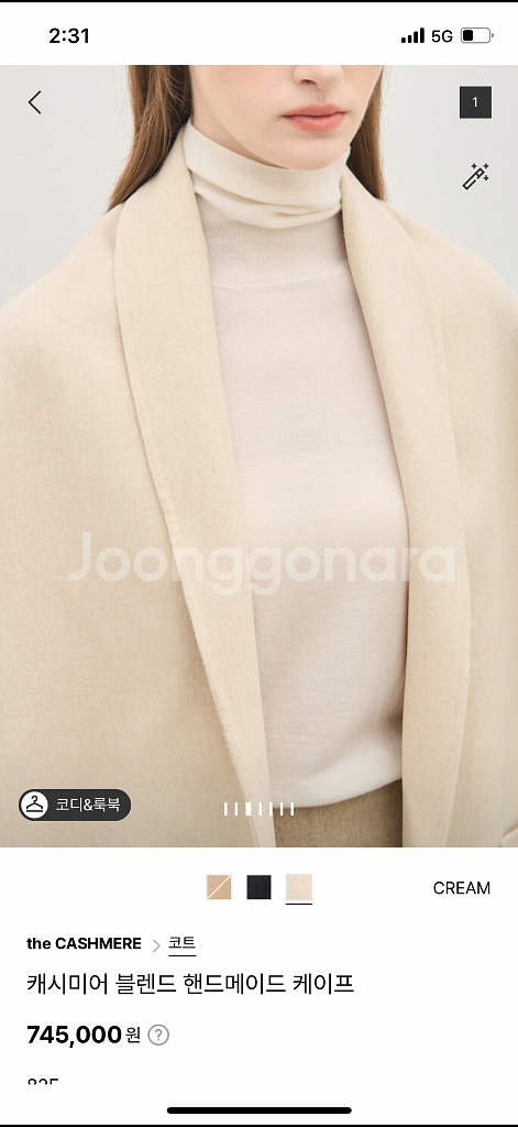 더캐시미어 케이프 크림--2