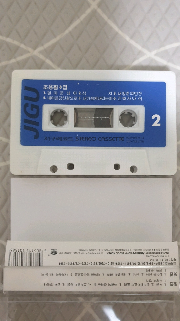 조용필8집 카세트테이프 이미지