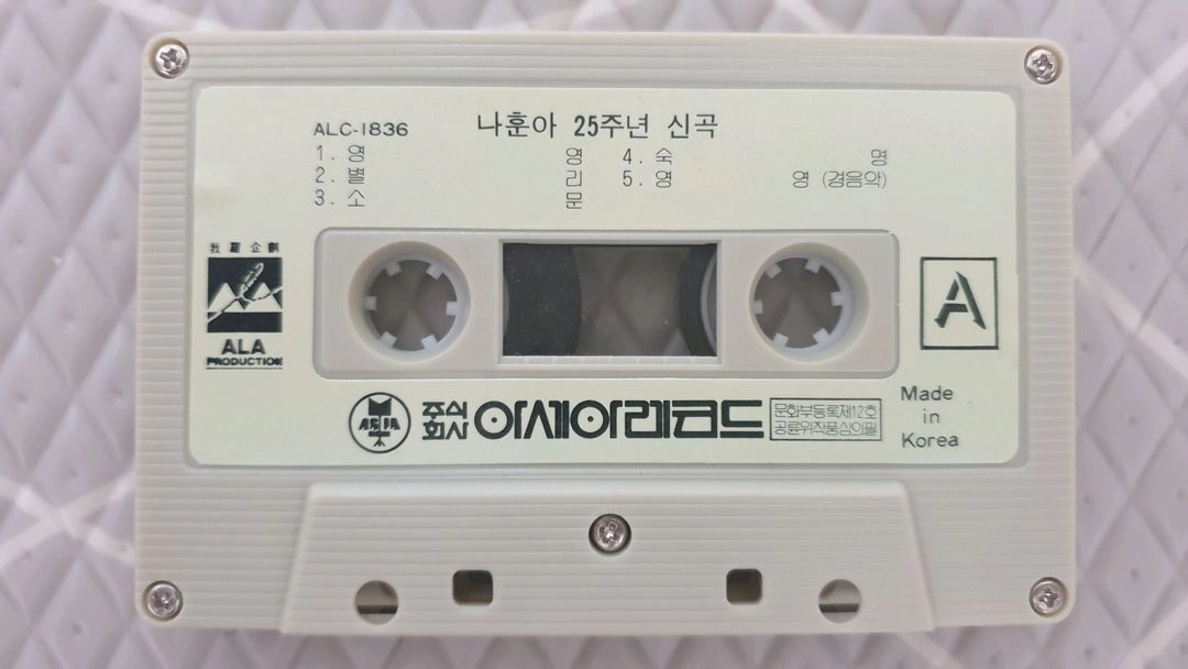 나훈아 카세트테이프 이미지