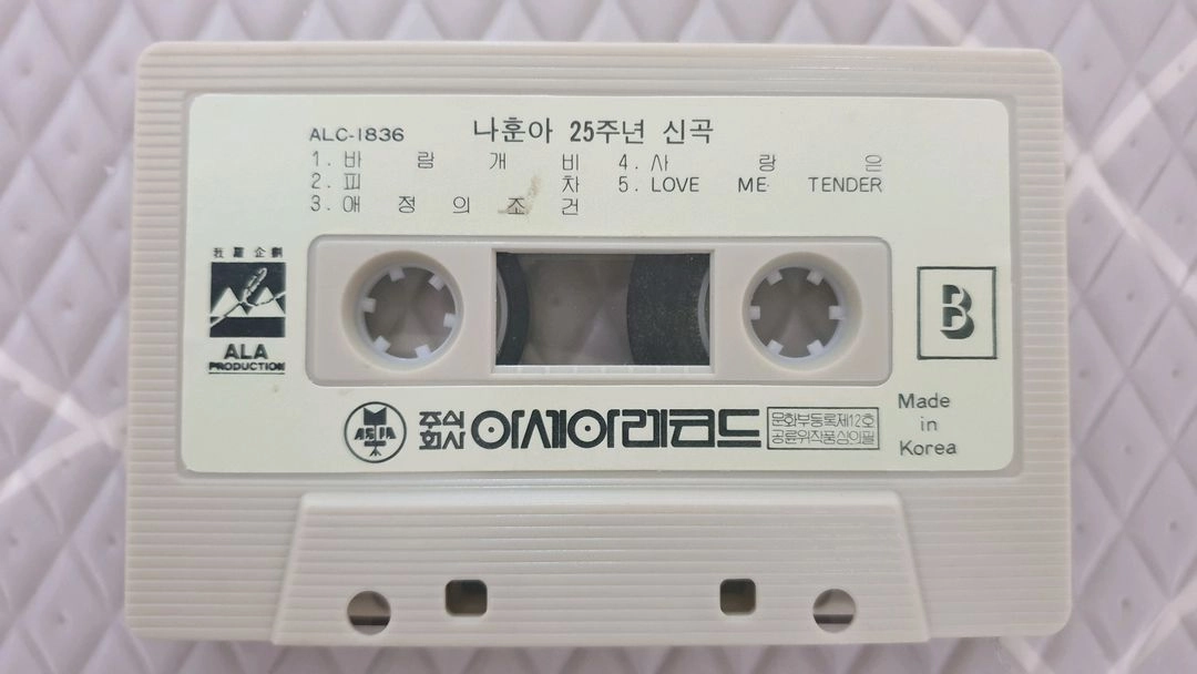 나훈아 카세트테이프 이미지