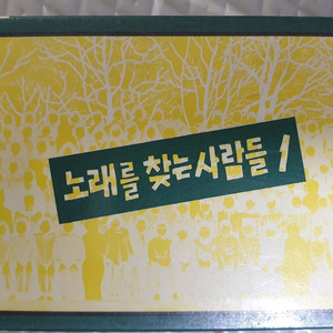 노래를찾는사람들1 카세트테이프 이미지