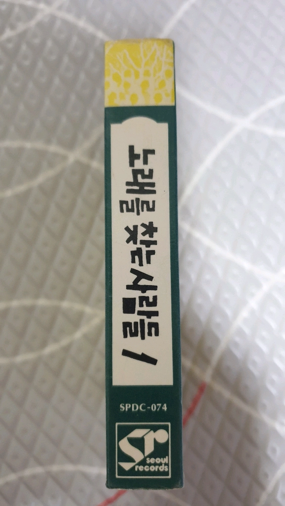 노래를찾는사람들1 카세트테이프 이미지