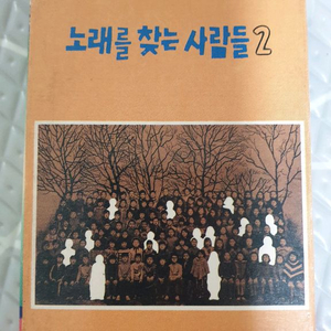 노래를찾는사람들2 카세트테이프 이미지