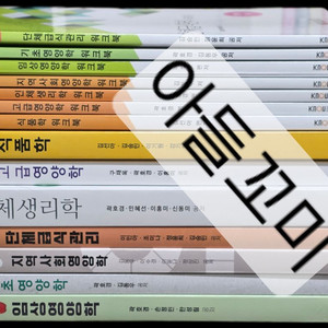 방송대 방통대 교재 책 도서 임상영양학 지역사회 기초 영양학 단체급식관리 생활과학부 식품영양