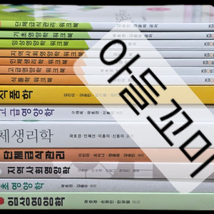 방송대 방통대 교재 책 도서 임상영양학 지역사회 기초 영양학 단체급식관리 생활과학부 식품영양