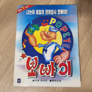 1998 뽀빠이 서부사나이 해적선장 비디오 테이프