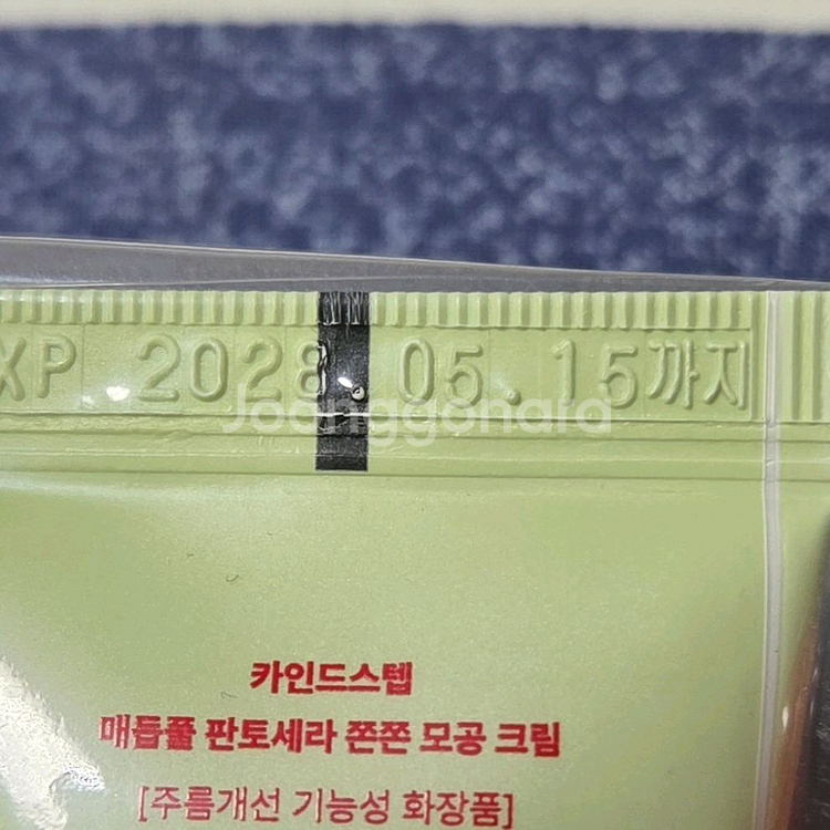 새상품 카인드스텝 트라이얼 키트(클렌징 오일, 세럼, 크림)--3