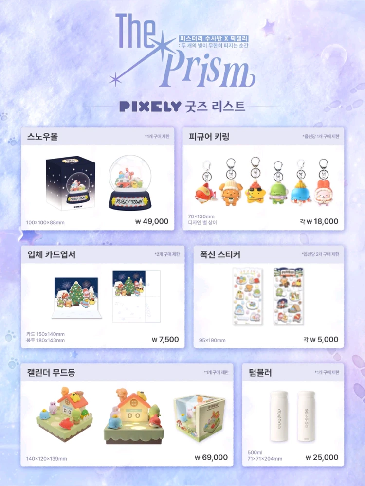픽셀리 잠뜰 미수반 전시회 팝업 16일 18시 이미지