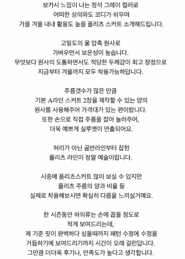 르플레인 마가렛스커트 S--3