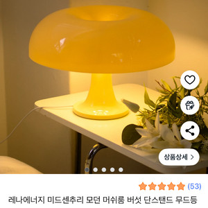 코멧 거실 스탠드 LED 전구 포함