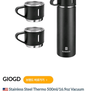 텀블러 500ml + 컵 세트 (새상품)