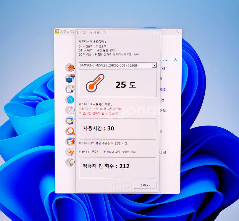 [갤럭시북5Pro] 단순개봉 Ultra i7. 16인치 고사양 급처합니다. (총30시간사용)--3