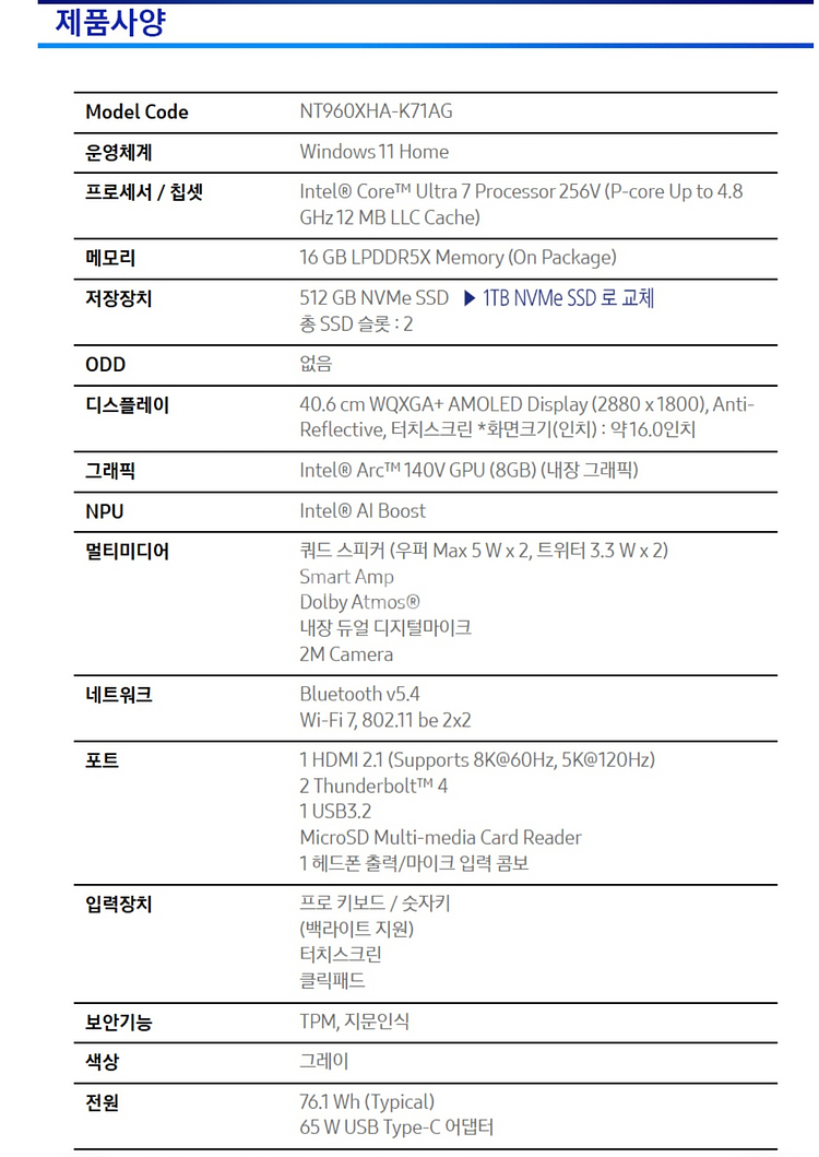 [갤럭시북5Pro] 단순개봉 Ultra i7. 16인치 고사양 급처합니다. (총30시간사용)--5